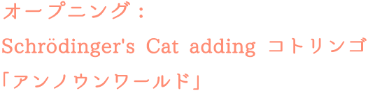 Cast Staff Tvアニメ 同居人はひざ 時々 頭のうえ